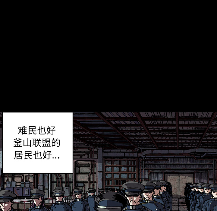 深海兽 深海兽 27 第9页
