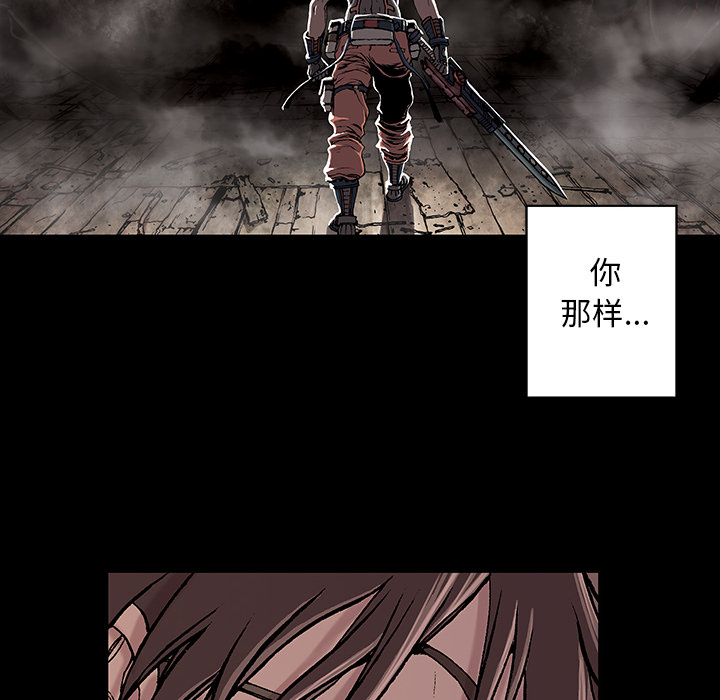 深海兽 深海兽 27 第12页