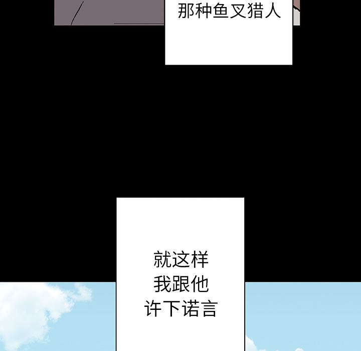 深海兽 深海兽 27 第14页