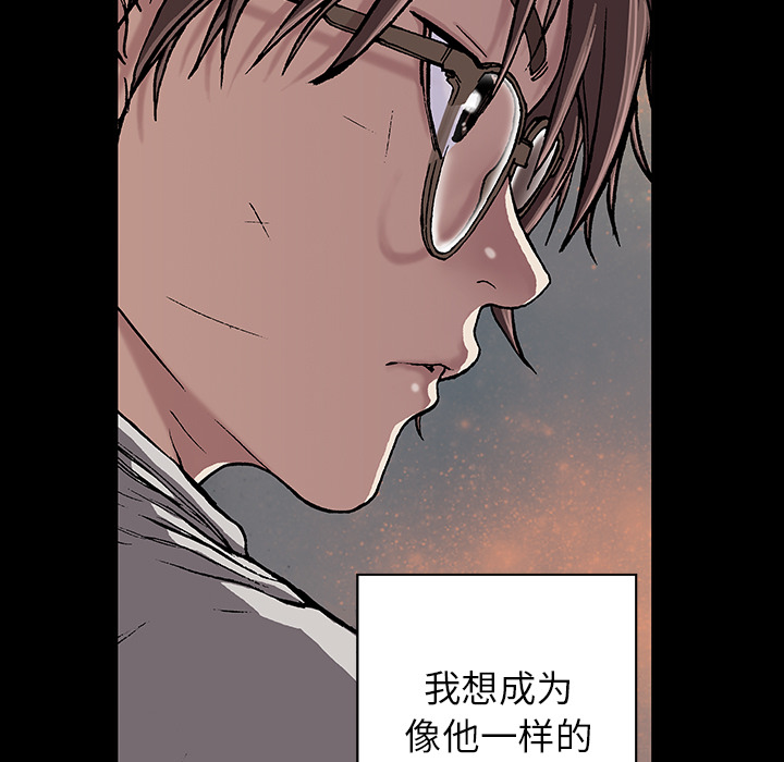 深海兽 深海兽 27 第13页