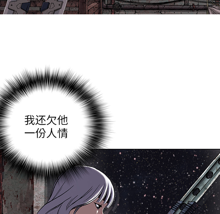 深海兽 深海兽 27 第18页