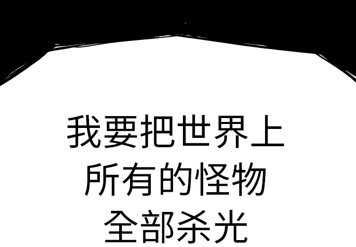 深海兽 深海兽 27 第1页