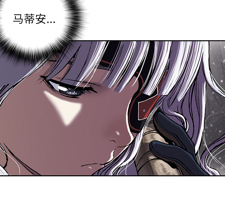 深海兽 深海兽 27 第20页