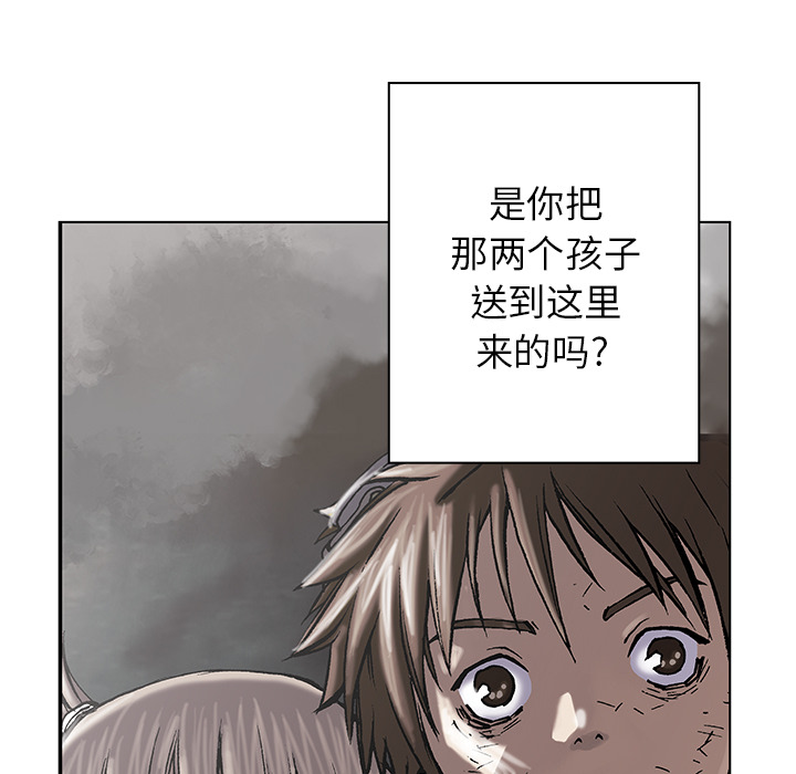 深海兽 深海兽 27 第21页