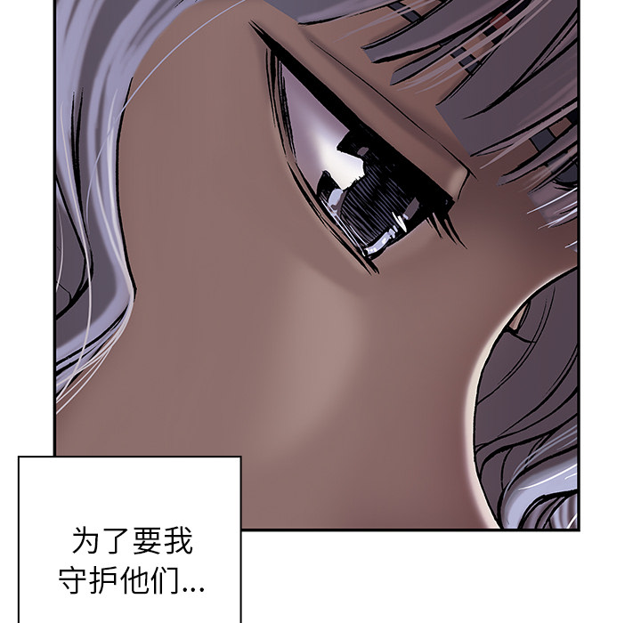 深海兽 深海兽 27 第23页