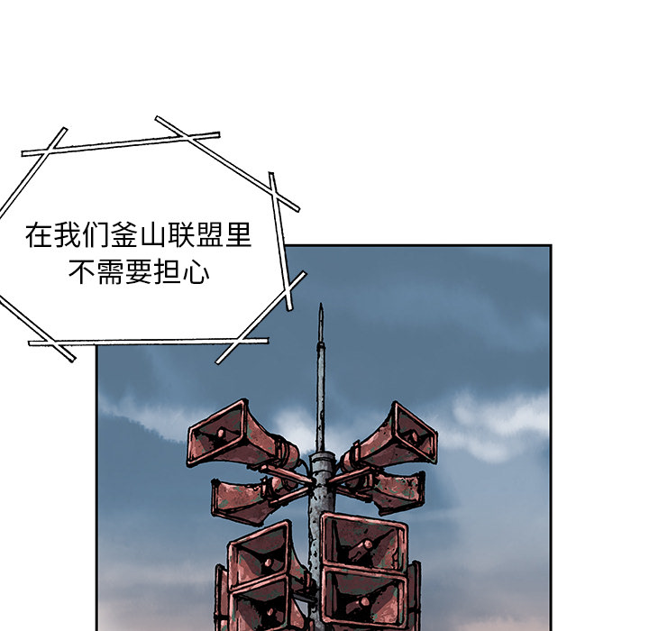 深海兽 深海兽 27 第30页