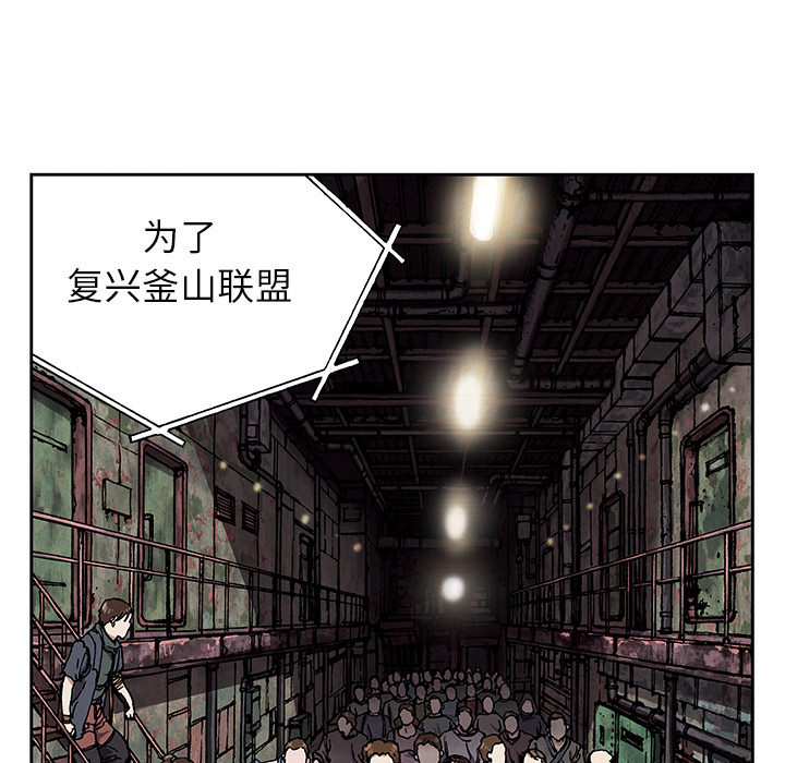 深海兽 深海兽 27 第32页