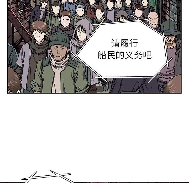 深海兽 深海兽 27 第33页
