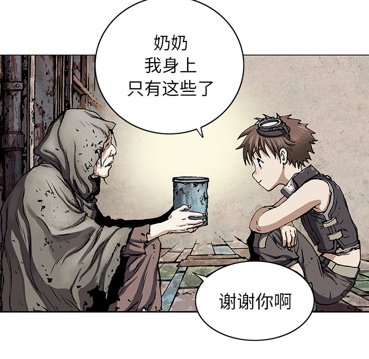 深海兽 深海兽 27 第59页