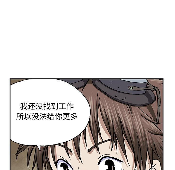 深海兽 深海兽 27 第60页