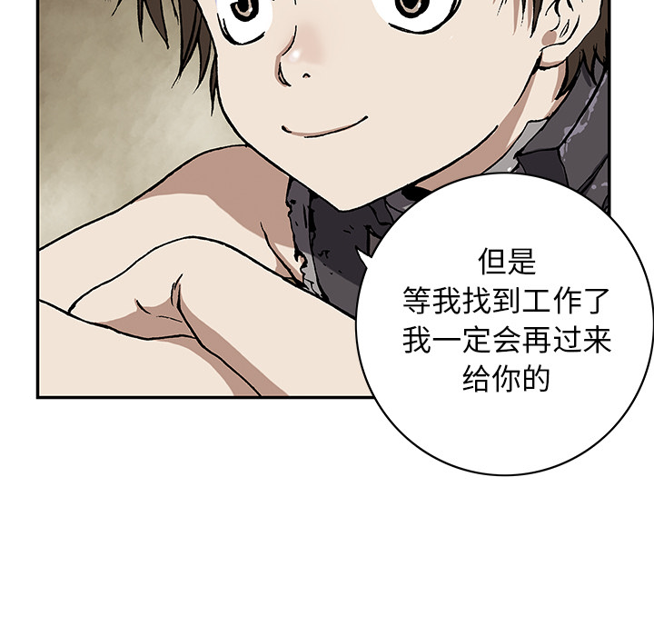 深海兽 深海兽 27 第61页