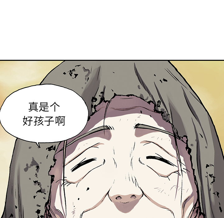 深海兽 深海兽 27 第62页