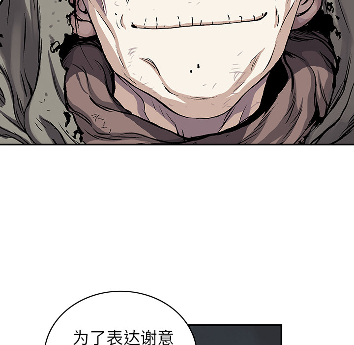 深海兽 深海兽 27 第63页