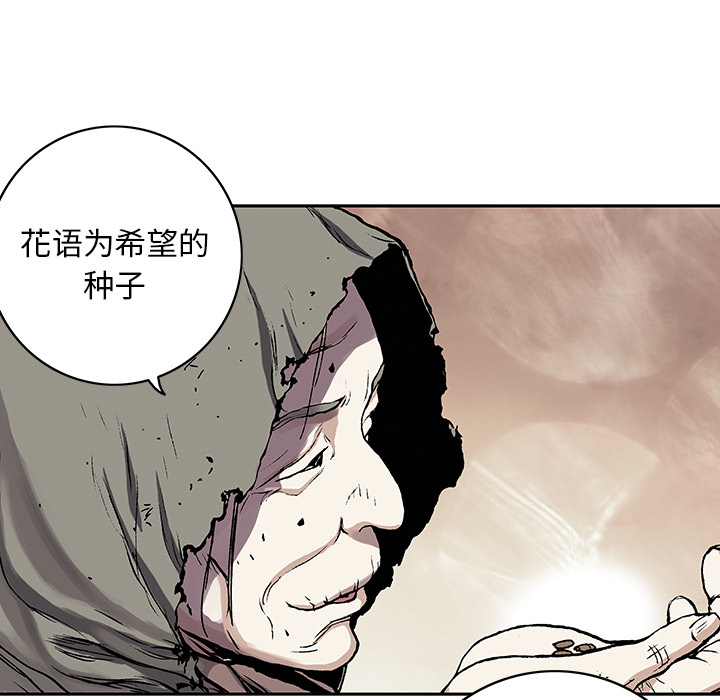 深海兽 深海兽 27 第65页