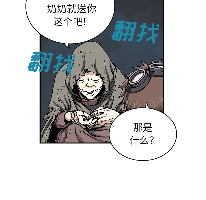 深海兽 深海兽 27 第64页