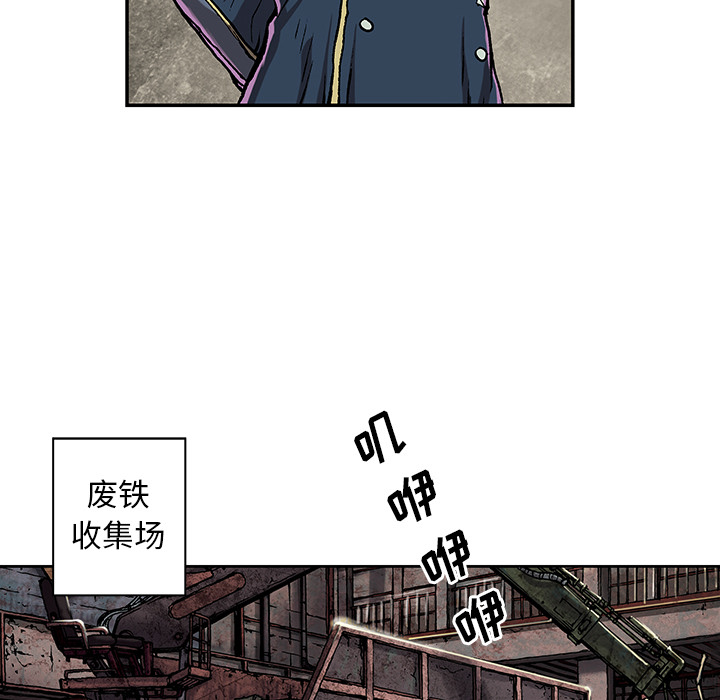 深海兽 深海兽 27 第36页