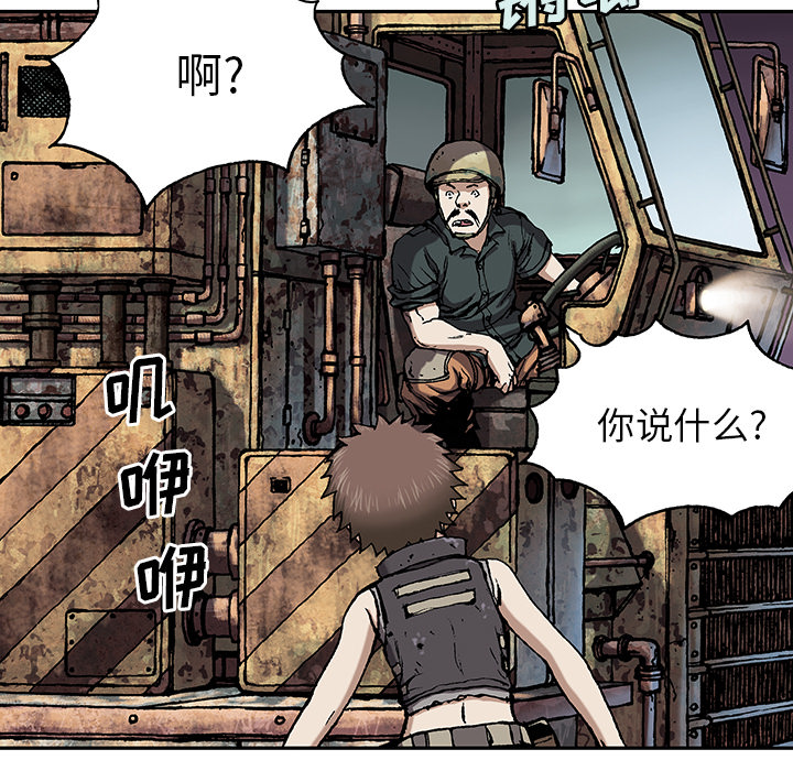 深海兽 深海兽 27 第38页