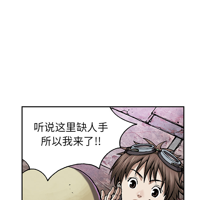 深海兽 深海兽 27 第39页