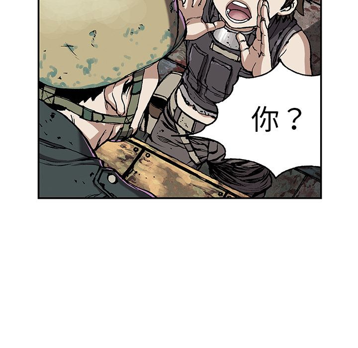 深海兽 深海兽 27 第40页