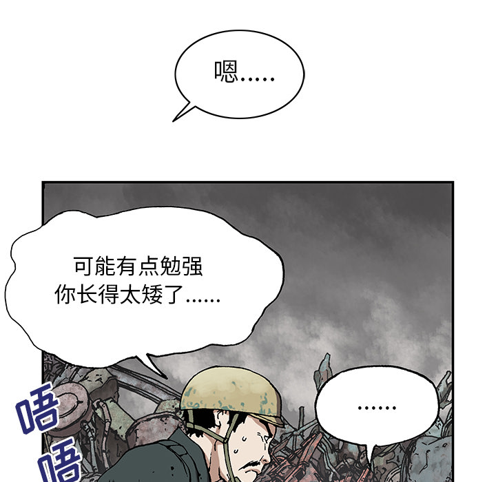 深海兽 深海兽 27 第41页