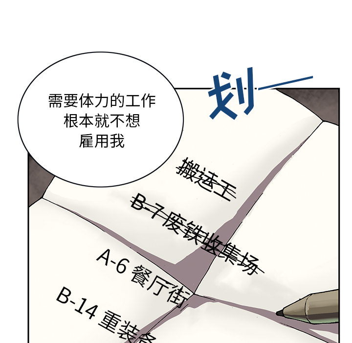 深海兽 深海兽 27 第44页