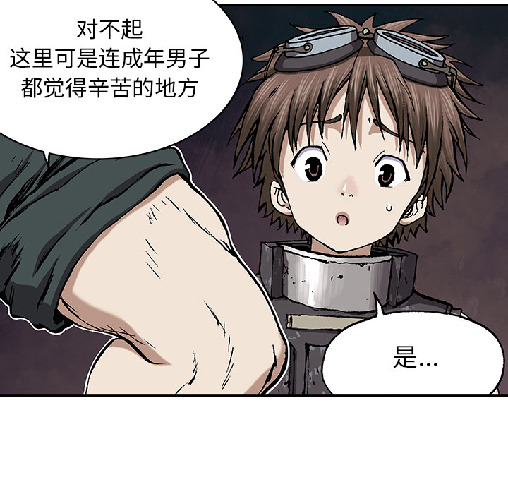深海兽 深海兽 27 第43页