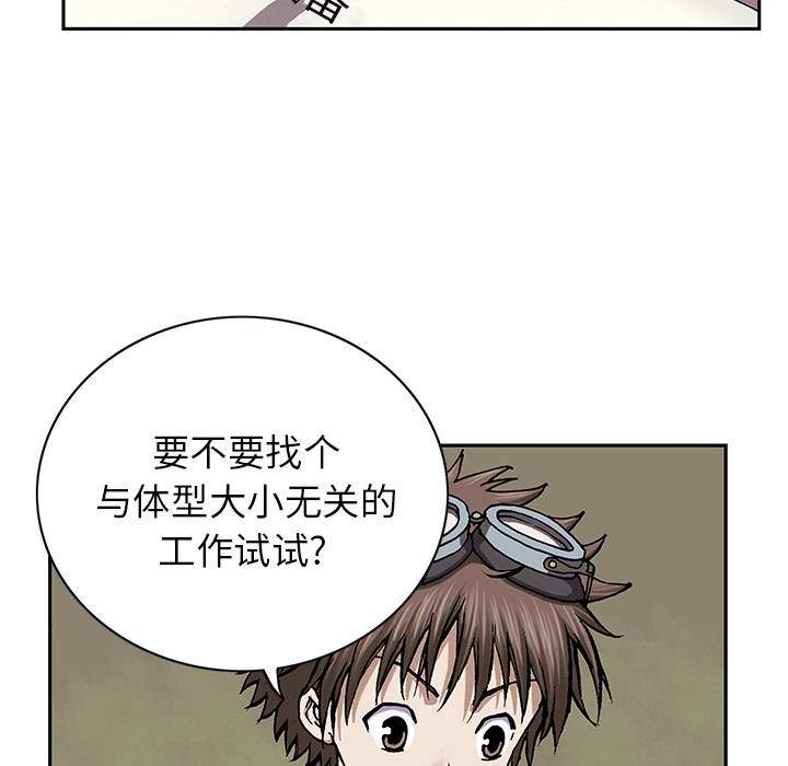 深海兽 深海兽 27 第45页