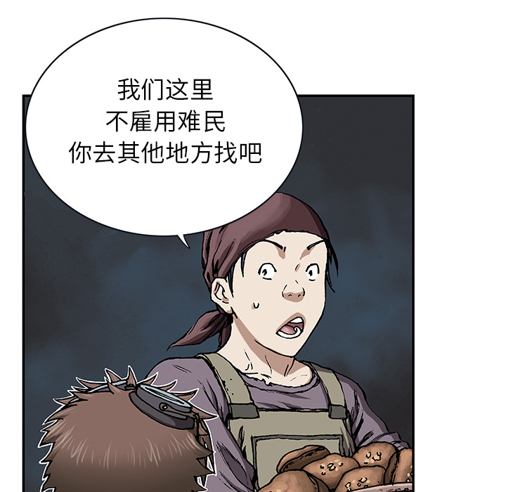 深海兽 深海兽 27 第47页