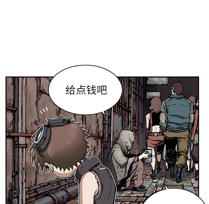 深海兽 深海兽 27 第51页