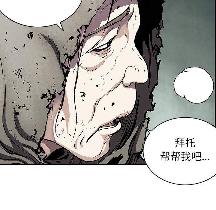 深海兽 深海兽 27 第53页