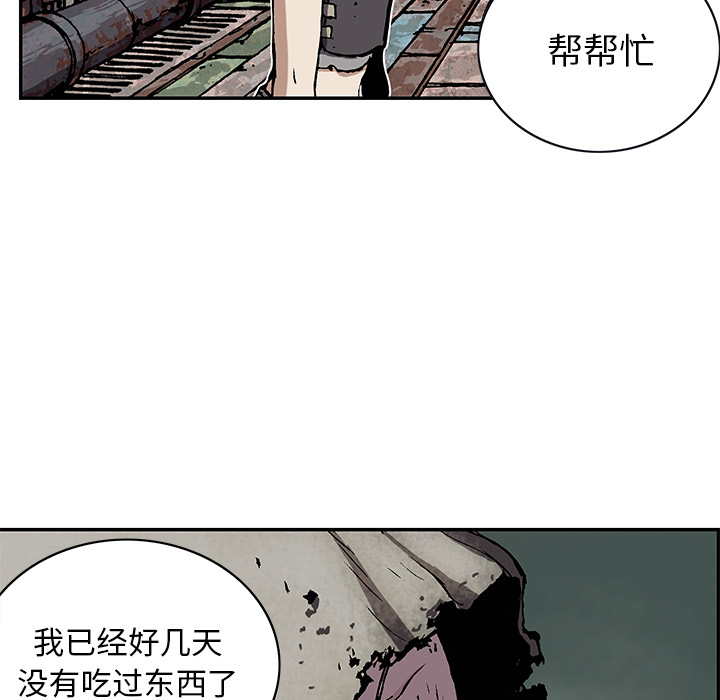 深海兽 深海兽 27 第52页