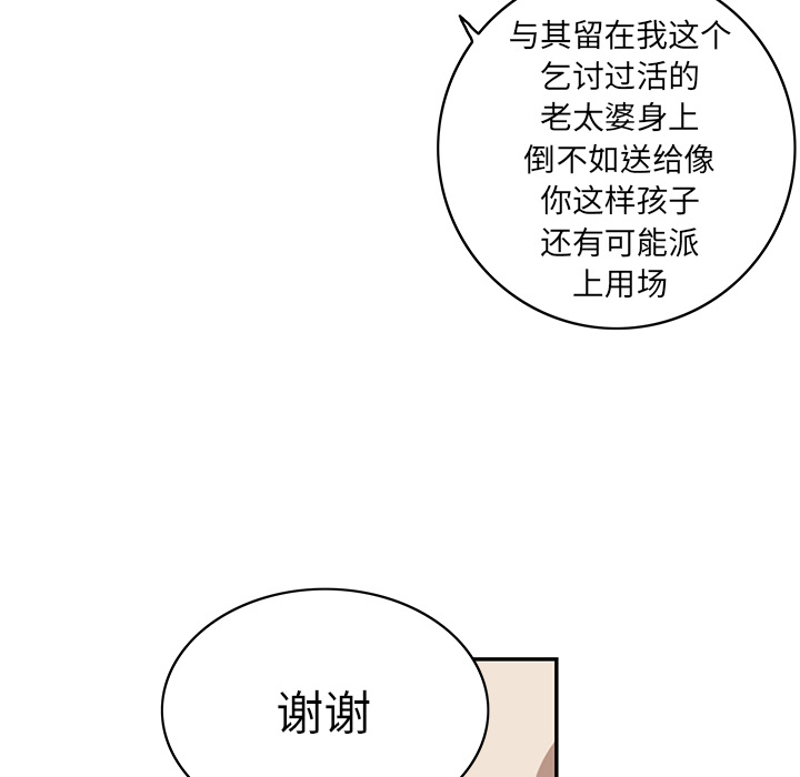 深海兽 深海兽 27 第66页