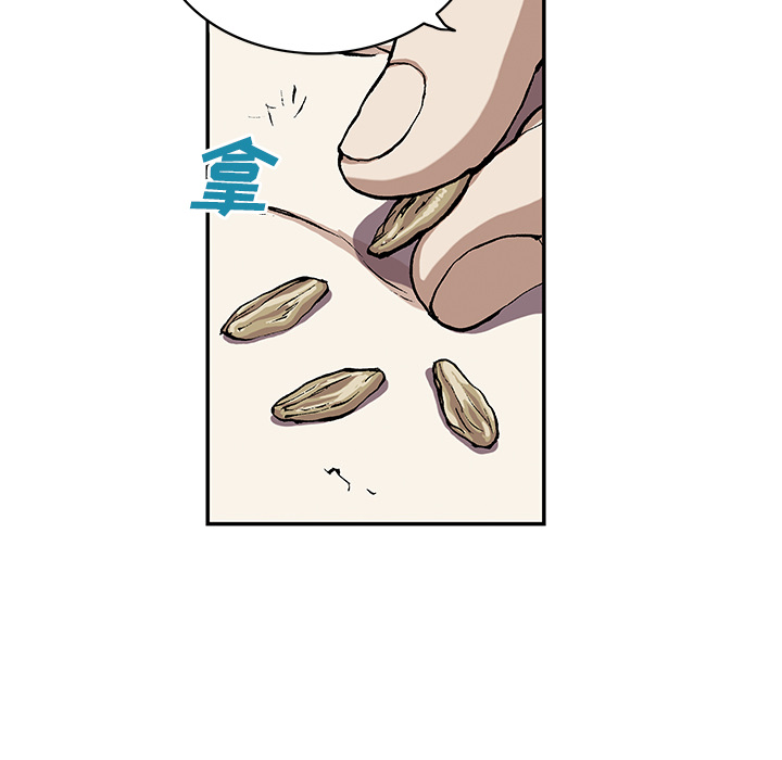 深海兽 深海兽 27 第67页