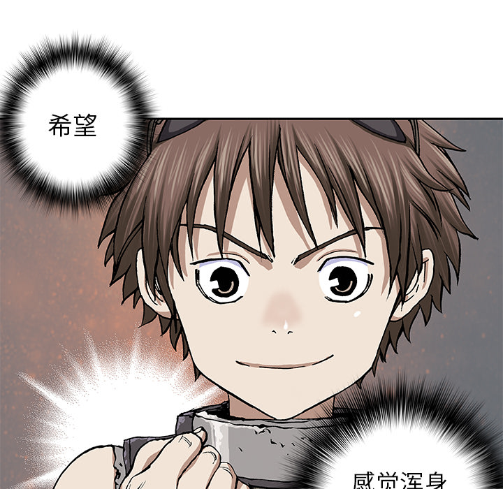 深海兽 深海兽 27 第68页