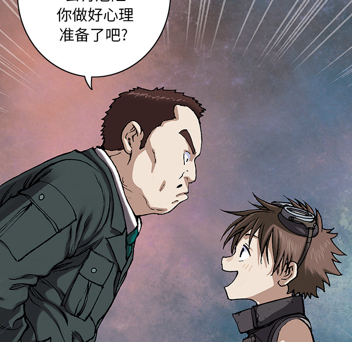 深海兽 深海兽 27 第86页