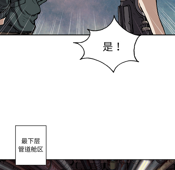 深海兽 深海兽 27 第87页