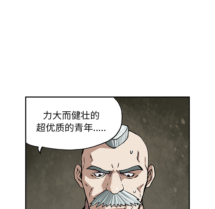 深海兽 深海兽 27 第89页
