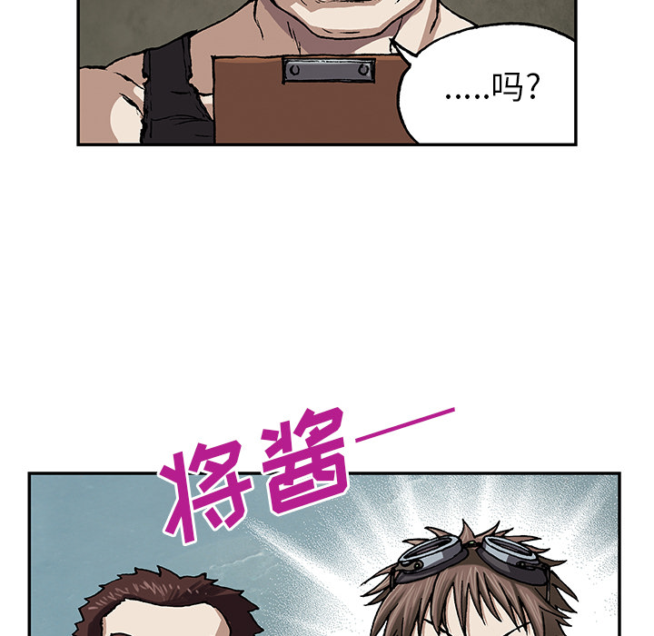 深海兽 深海兽 27 第90页