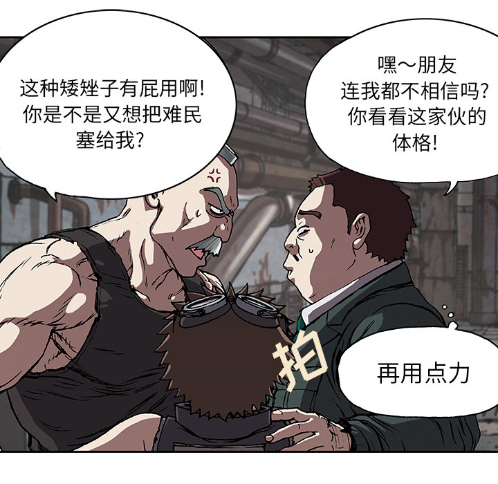 深海兽 深海兽 27 第92页