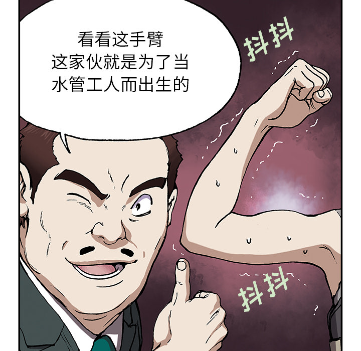 深海兽 深海兽 27 第95页