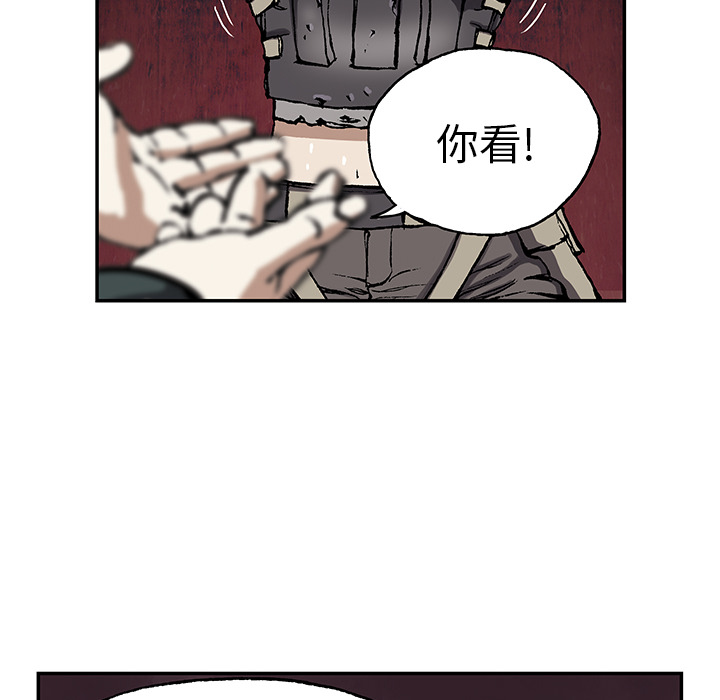 深海兽 深海兽 27 第94页