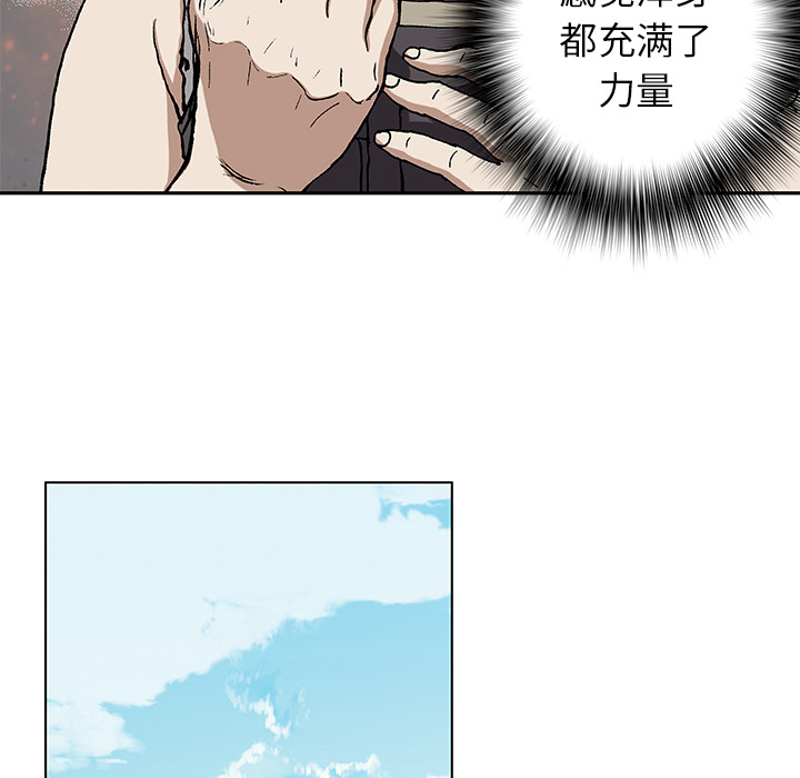 深海兽 深海兽 27 第69页