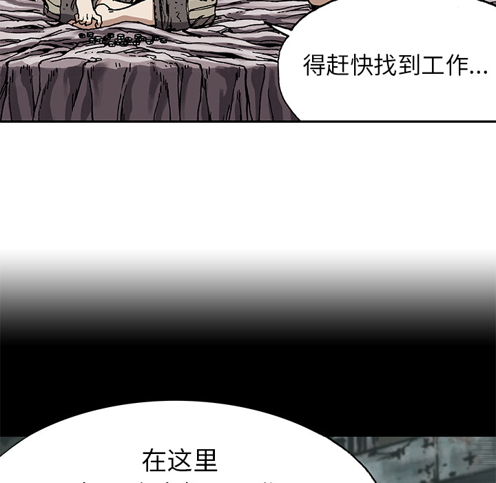 深海兽 深海兽 27 第74页