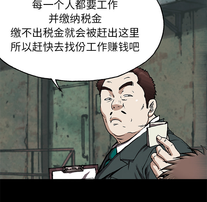深海兽 深海兽 27 第75页