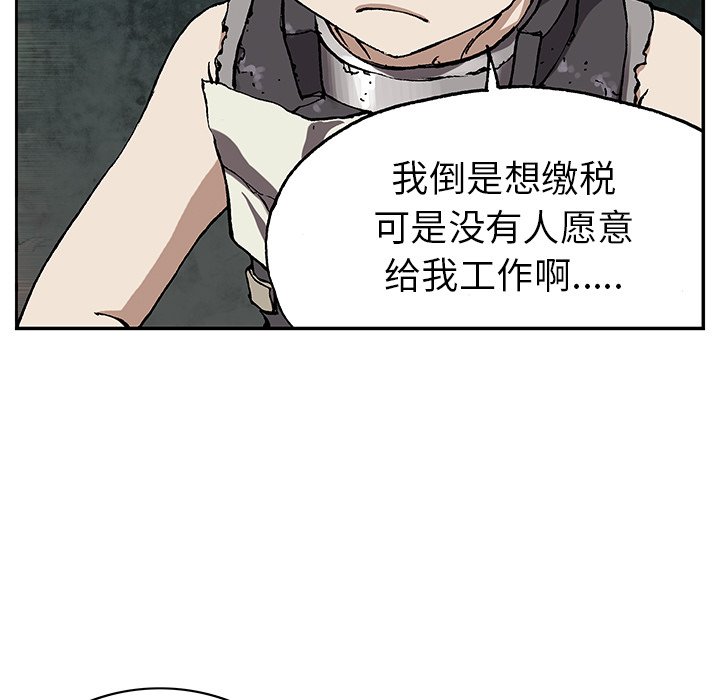 深海兽 深海兽 27 第77页