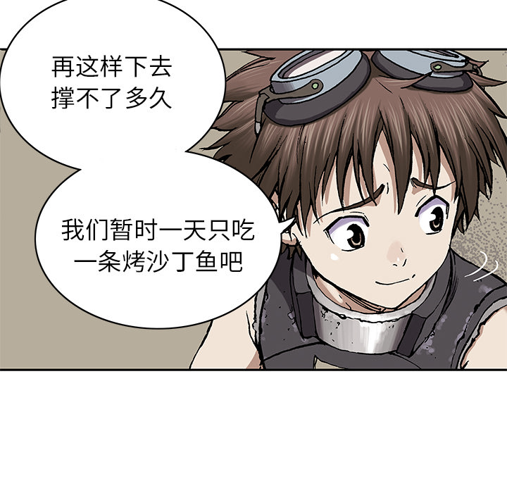深海兽 深海兽 27 第78页