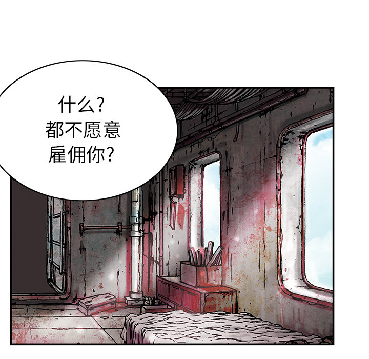 深海兽 深海兽 27 第83页