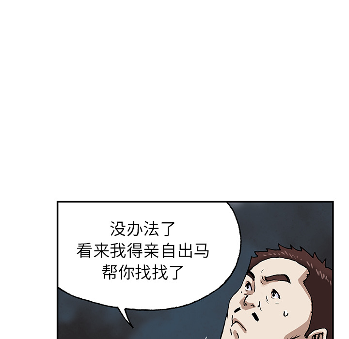 深海兽 深海兽 27 第84页