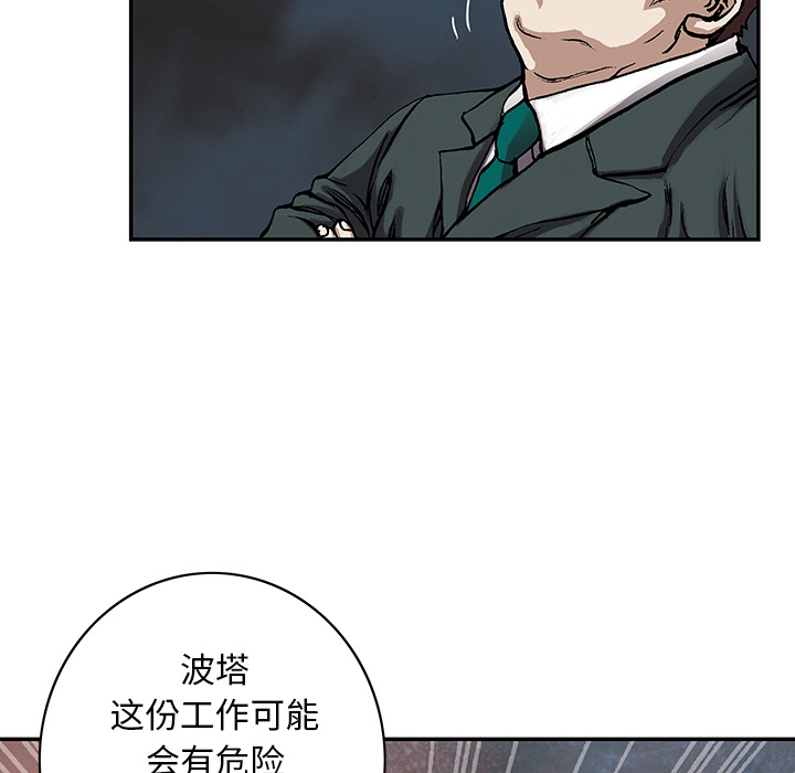深海兽 深海兽 27 第85页