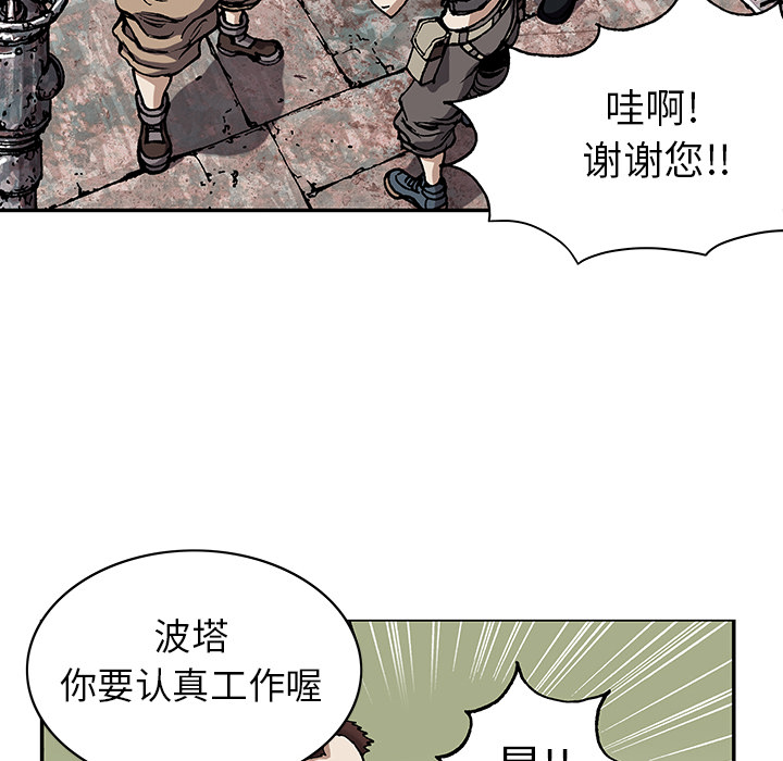 深海兽 深海兽 27 第100页